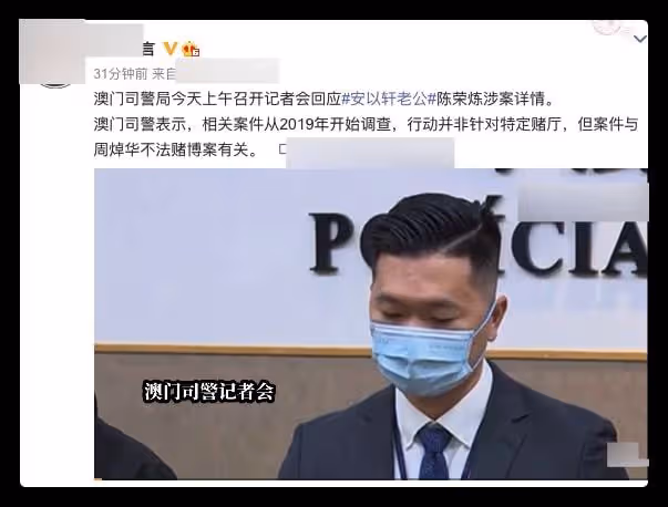 安以軒老公涉嫌非法經營賭博!被捕現場曝光,警方3年前開始調查