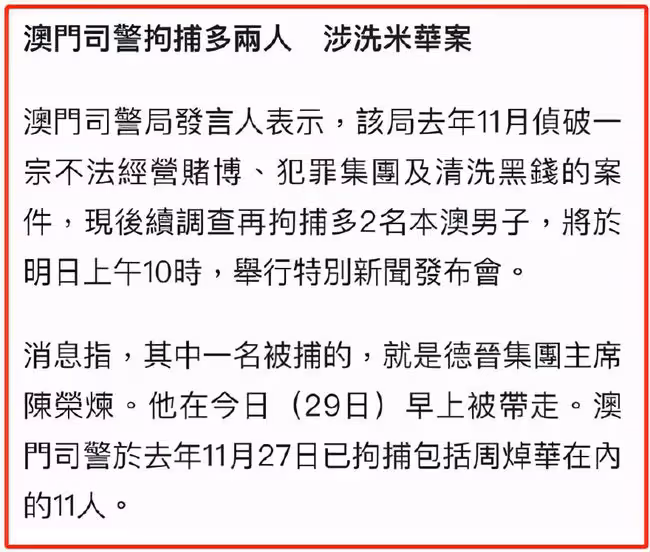 安以軒老公涉嫌非法經營賭博!被捕現場曝光,警方3年前開始調查