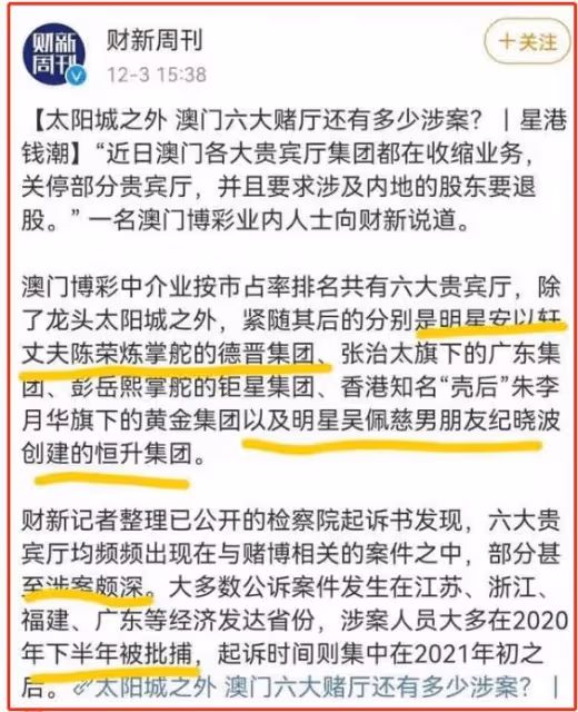 安以軒老公涉嫌非法經營賭博!被捕現場曝光,警方3年前開始調查