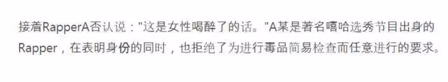 韓國又一說唱男歌手被曝吸毒！真實身份引猜疑，陌生女子深夜求救