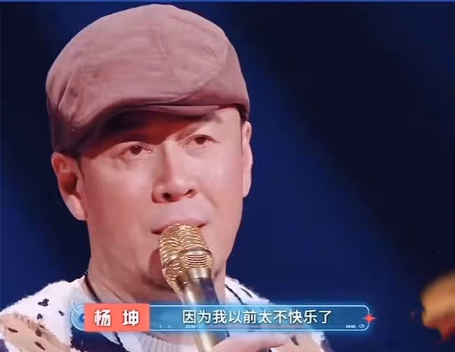 楊坤自曝患抑鬱症細節,身子像灌水泥喘不上氣,輾轉做檢查很難受