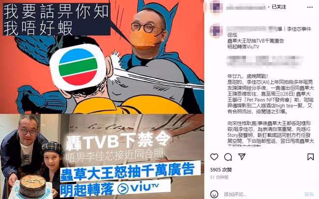 TVB為保護旗下女星,得罪20年大客戶,導致其帶千萬投奔競爭對手