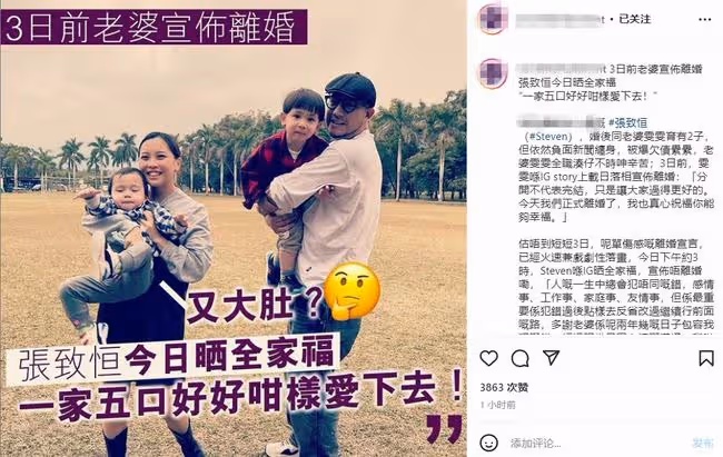大反轉!37歲男星被離婚,時隔3天又與妻子和好,對方疑懷上第3胎