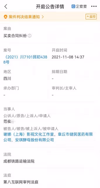 謝娜工作室涉合同糾紛遭起訴，本尊曾是代言人