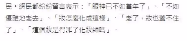 53歲張敏息影15年復出，再扮趙敏容貌大變，生圖皮膚鬆弛滿臉憔悴