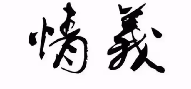 父母怎麼也想不到,他們眼中的「親人」不過是我們眼中的「親戚」