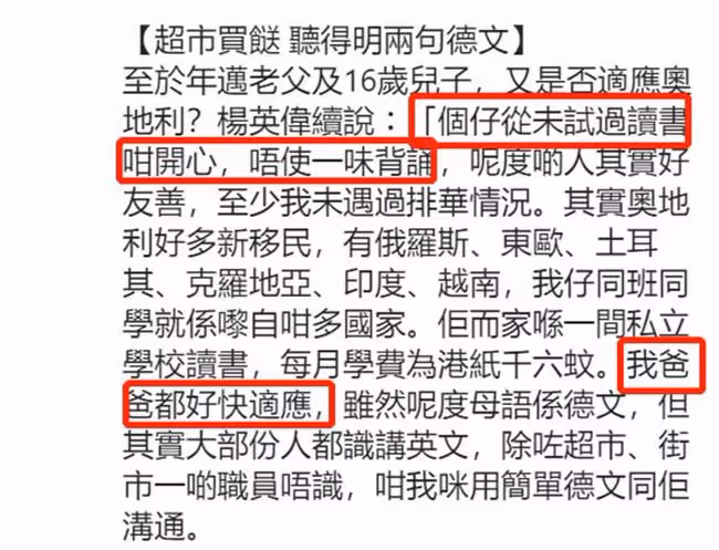 又一明星全家移民國外!租住150年歷史公寓,92歲老父很快就適應