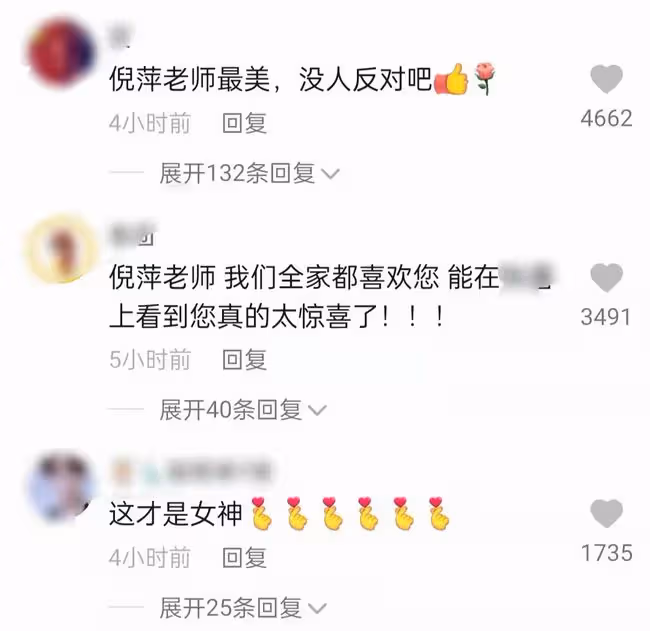 63歲倪萍談主持春晚,自嘲年紀大不漂亮,曾是趙本山「夢中情人」