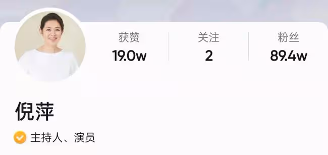 63歲倪萍談主持春晚,自嘲年紀大不漂亮,曾是趙本山「夢中情人」
