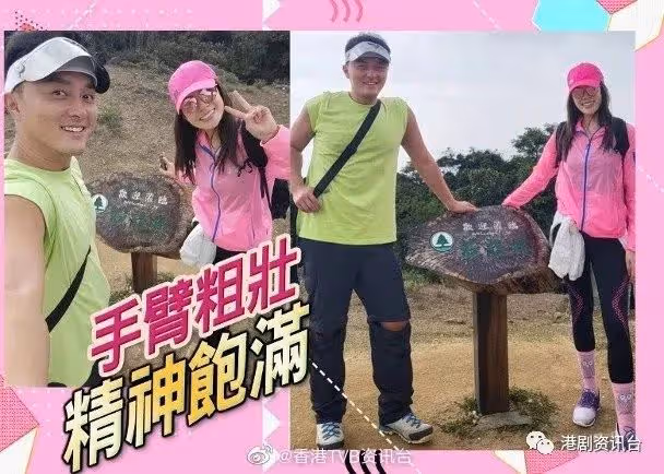 莊思明領軍!發福楊明蒲頭行山減磅