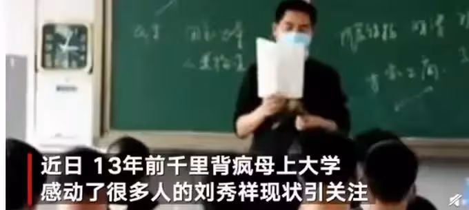 不願被同情！孝子「背瘋母上大學」拒絕240萬高薪　回鄉支教「騎壞8輛摩托車」喚醒全縣希望
