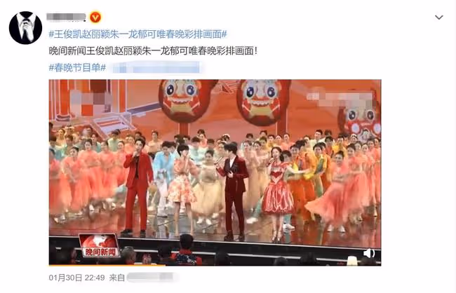 央視新聞曝春晚彩排畫面，趙麗穎甜美，朱一龍喜氣，任魯豫站C位