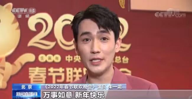 央視新聞曝春晚彩排畫面，趙麗穎甜美，朱一龍喜氣，任魯豫站C位