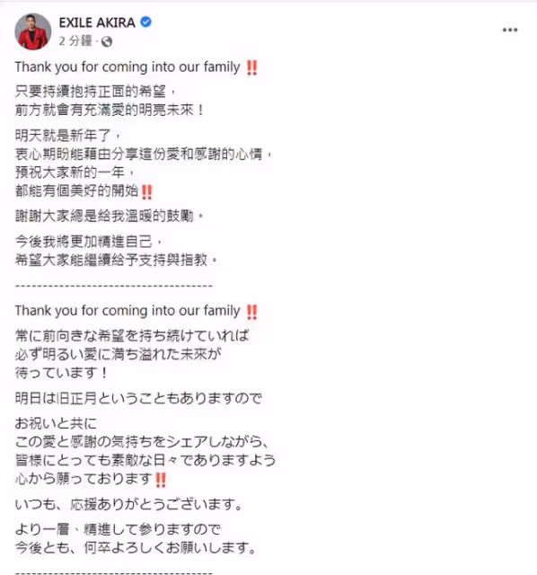 47歲林志玲除夕官宣生子,曬一家三口溫馨全家福,結婚2年終圓夢