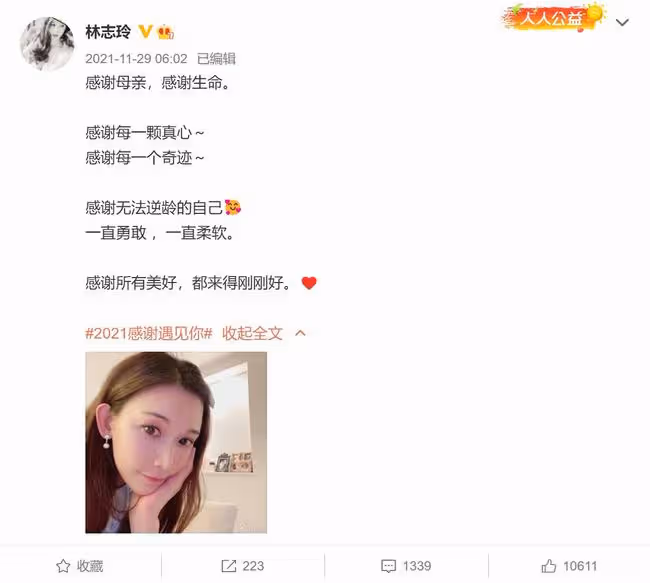 47歲林志玲除夕官宣生子,曬一家三口溫馨全家福,結婚2年終圓夢