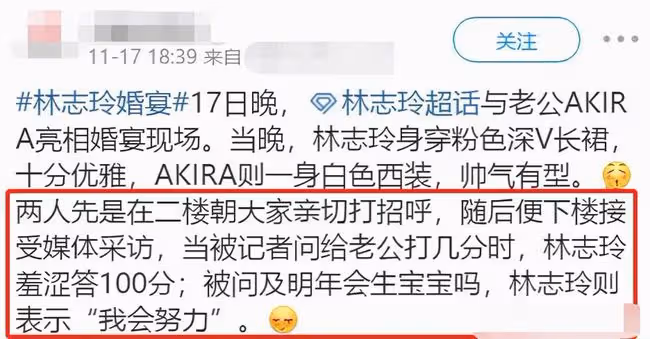 47歲林志玲除夕官宣生子,曬一家三口溫馨全家福,結婚2年終圓夢