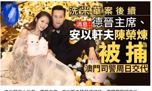 扒叔大爆料:黃曉明和baby官宣離婚原因?安以軒老公被抓內幕?羅志祥復出?