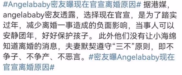 扒叔大爆料:黃曉明和baby官宣離婚原因?安以軒老公被抓內幕?羅志祥復出?
