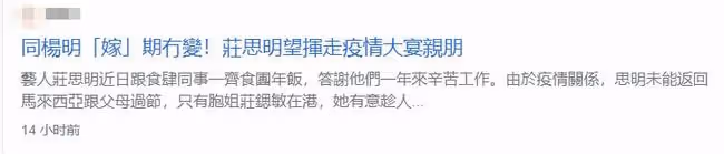 34歲豪門千金宣布年底結婚，希望大宴親朋！男友犯錯仍痴心一片