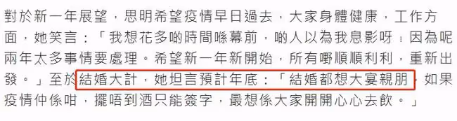 34歲豪門千金宣布年底結婚，希望大宴親朋！男友犯錯仍痴心一片