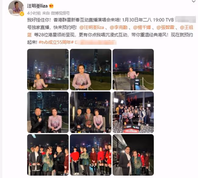 TVB罕見辦春晚!眾星賣力說普通話,張智霖領唱《我的中國心》