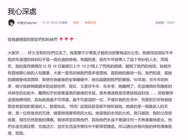 葉倩文年前痛失母親,如今父母雙亡又無兒女,除林子祥外再無至親