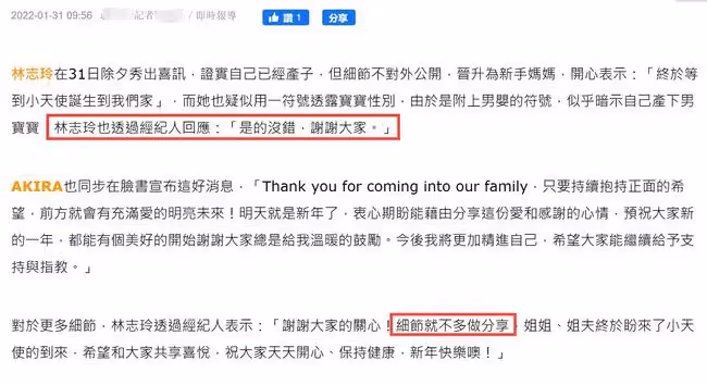 林志玲生混血兒細節曝光,元旦前海外出生,已取好日本名暫不回國