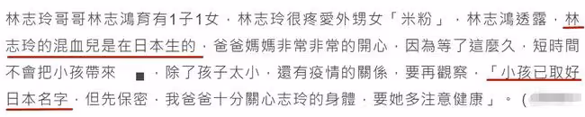 林志玲生混血兒細節曝光,元旦前海外出生,已取好日本名暫不回國
