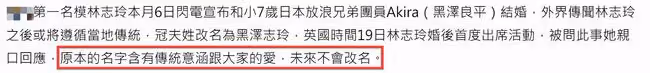 林志玲生混血兒細節曝光,元旦前海外出生,已取好日本名暫不回國