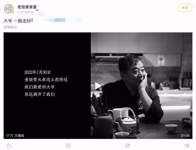千萬粉國宴名廚除夕前去世!上月最後露面精神矍鑠,曾獲全國勞模