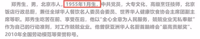 千萬粉國宴名廚除夕前去世!上月最後露面精神矍鑠,曾獲全國勞模