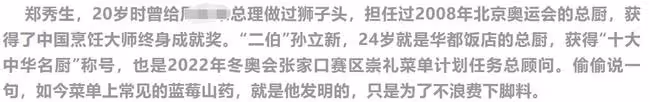 千萬粉國宴名廚除夕前去世!上月最後露面精神矍鑠,曾獲全國勞模
