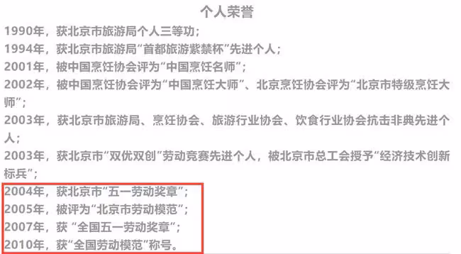 千萬粉國宴名廚除夕前去世!上月最後露面精神矍鑠,曾獲全國勞模