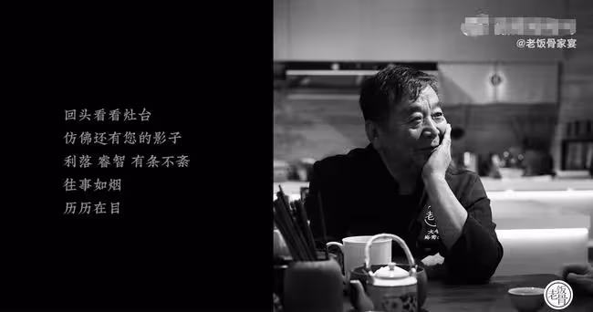 千萬粉國宴名廚除夕前去世！上月最後露面精神矍鑠，曾獲全國勞模