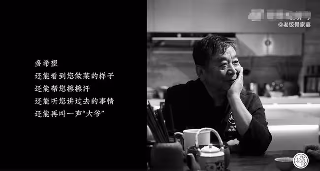 千萬粉國宴名廚除夕前去世！上月最後露面精神矍鑠，曾獲全國勞模