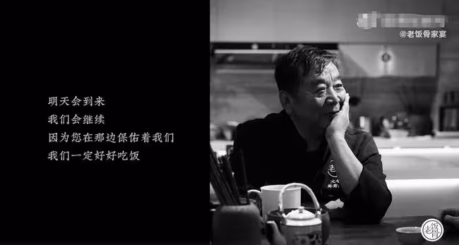 千萬粉國宴名廚除夕前去世！上月最後露面精神矍鑠，曾獲全國勞模