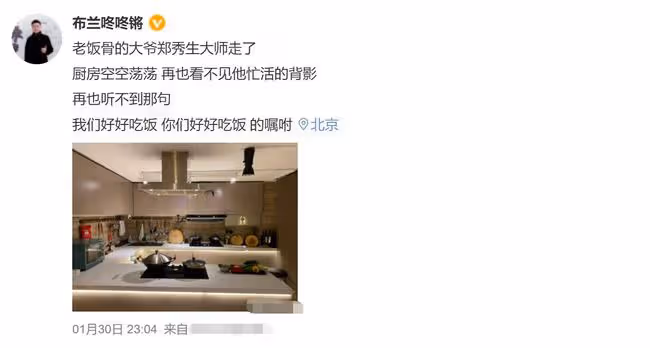 千萬粉國宴名廚除夕前去世！上月最後露面精神矍鑠，曾獲全國勞模