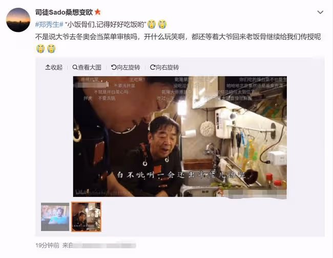 千萬粉國宴名廚除夕前去世！上月最後露面精神矍鑠，曾獲全國勞模