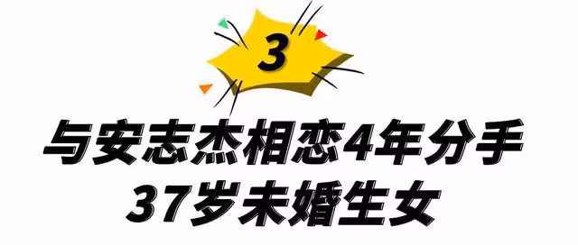 謝婷婷:37歲未婚生女,情史勝過謝賢,一年七個男友無縫銜接