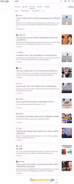 Weir都交往新女友了,宣傳油管頻道仍然鋪天蓋地倒貼吸血Bella!