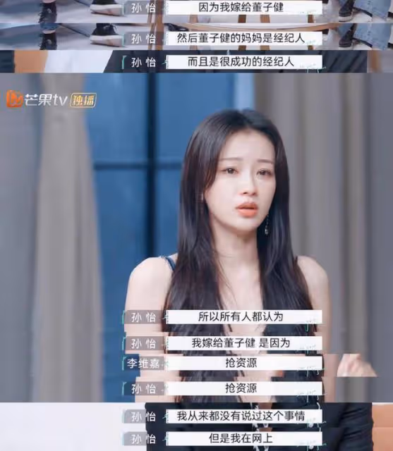 與董子健一見鍾情,蛻變成京圈太子妃,孫怡為何至今沒有辦婚禮?