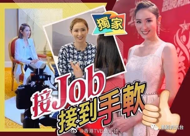 返港無期!TVB爆紅女主持「滯留」內地開工賺錢