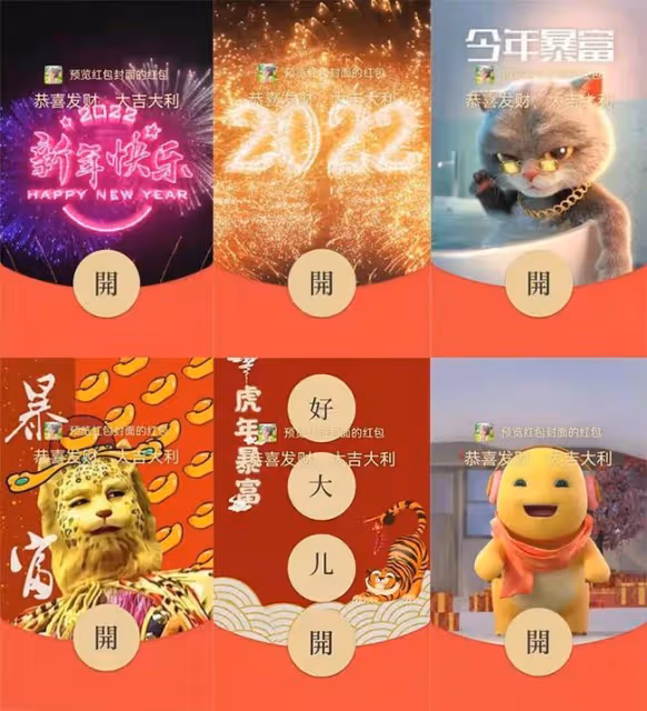 新年祝福紅包封面序列號免費領取!