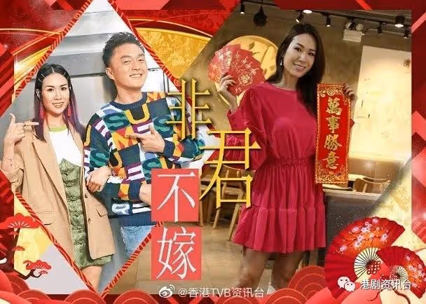 同楊明「嫁」期沒有變!莊思明望揮走疫情大宴親朋