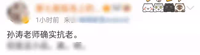 撒貝寧46,孫濤54,李思思36,上春晚的他們都容顏不老