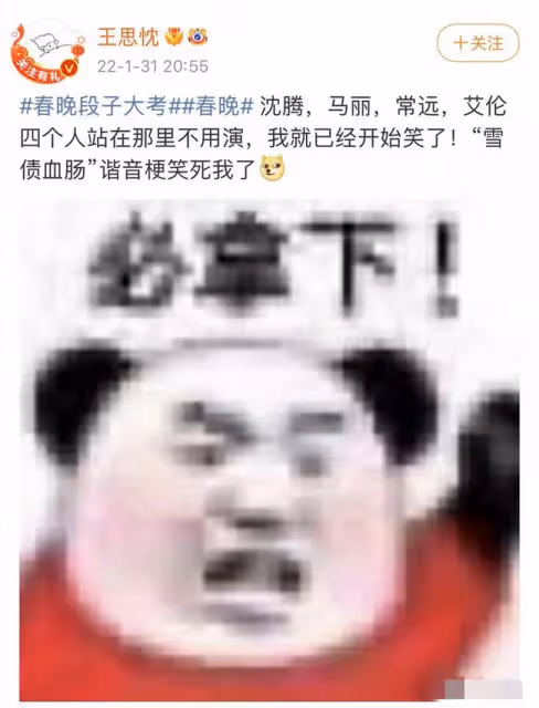 沈騰春晚小品獲好評!被贊神似趙本山,馬麗曝其彩排時曾暈倒入院