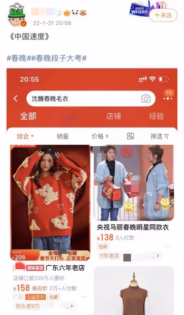沈騰春晚小品獲好評!被贊神似趙本山,馬麗曝其彩排時曾暈倒入院