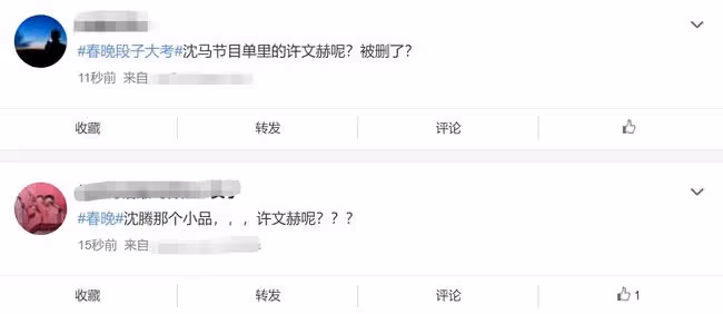 沈騰春晚小品獲好評!被贊神似趙本山,馬麗曝其彩排時曾暈倒入院