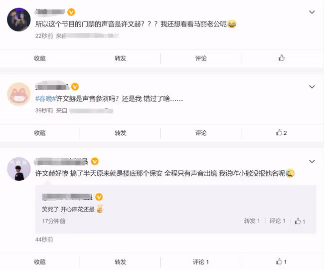 沈騰春晚小品獲好評!被贊神似趙本山,馬麗曝其彩排時曾暈倒入院
