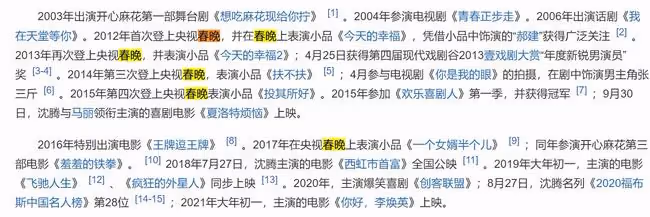 沈騰春晚小品獲好評!被贊神似趙本山,馬麗曝其彩排時曾暈倒入院